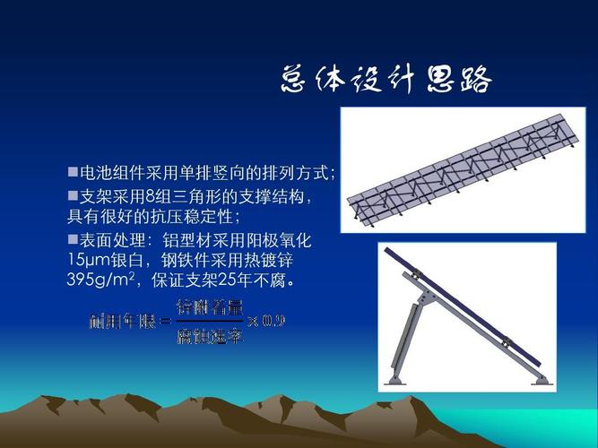 光伏支架全面解析 类型、具体数值与选型指南